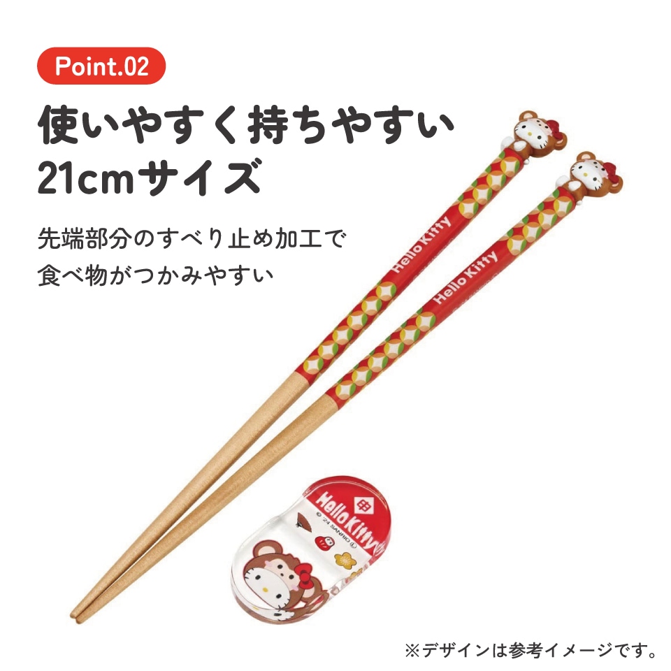 メール便対象品】 マスコット付 箸 21cm 箸置き セット 木箸 は