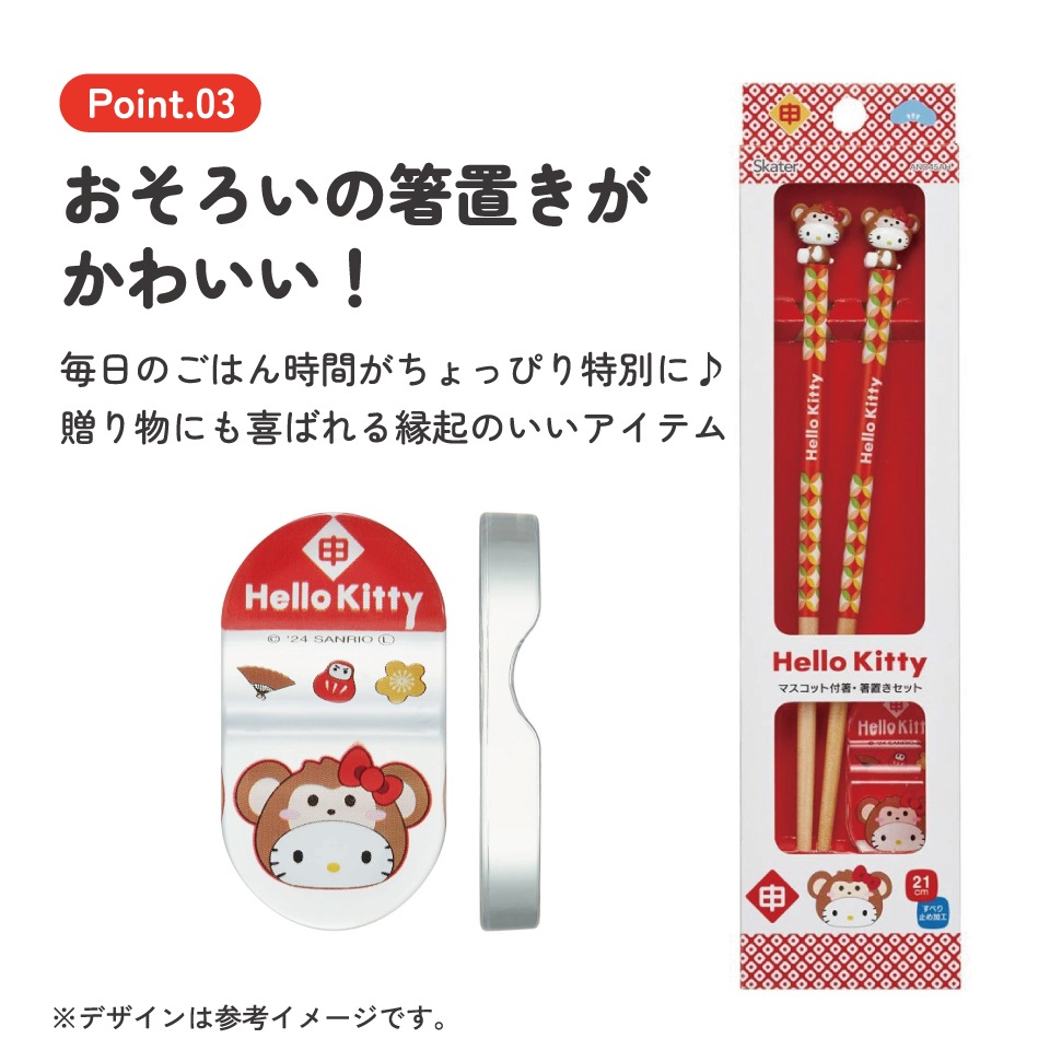 メ*♡様 ハローキティ　箸置き　セット メ*♡様 ハローキティ 箸置き セット