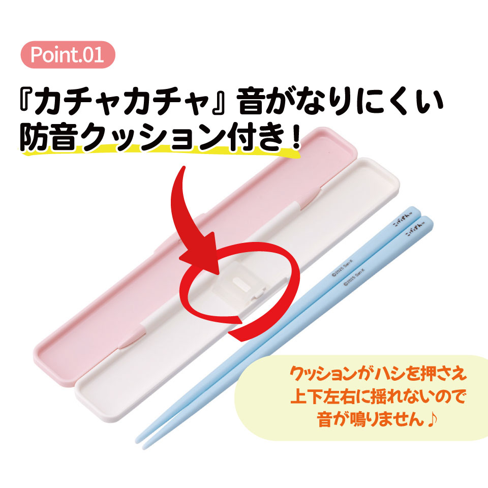 お箸しセット メール便対象品】 お箸セット 食洗機対応 箸入れ カトラリー お