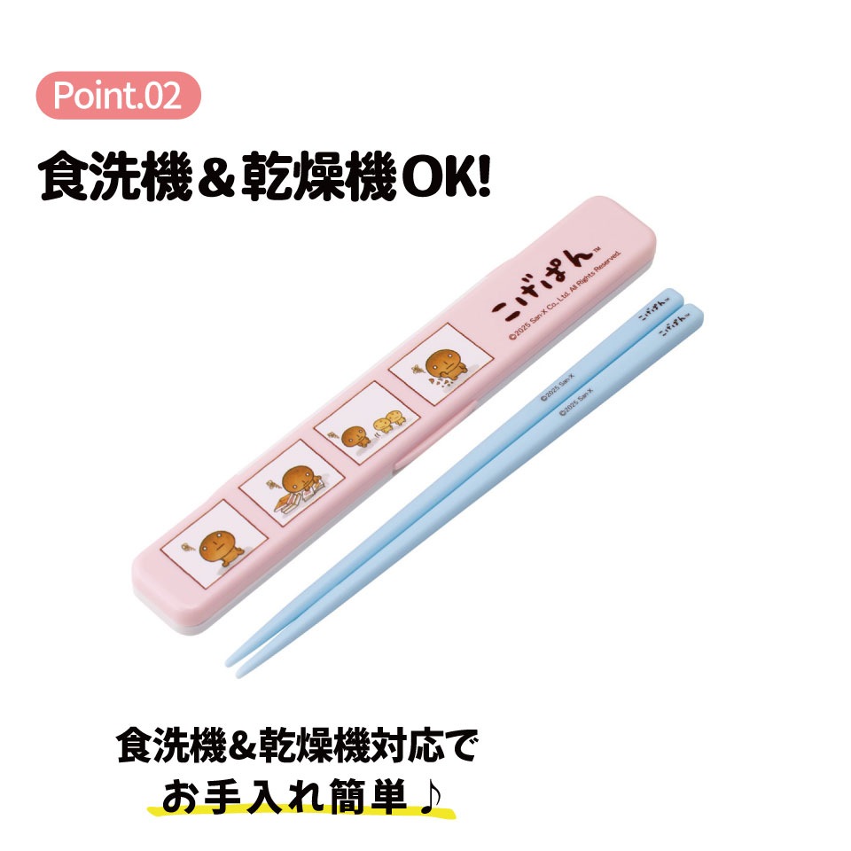 メール便対象品】 お箸セット 食洗機対応 箸入れ カトラリー お弁当 箸