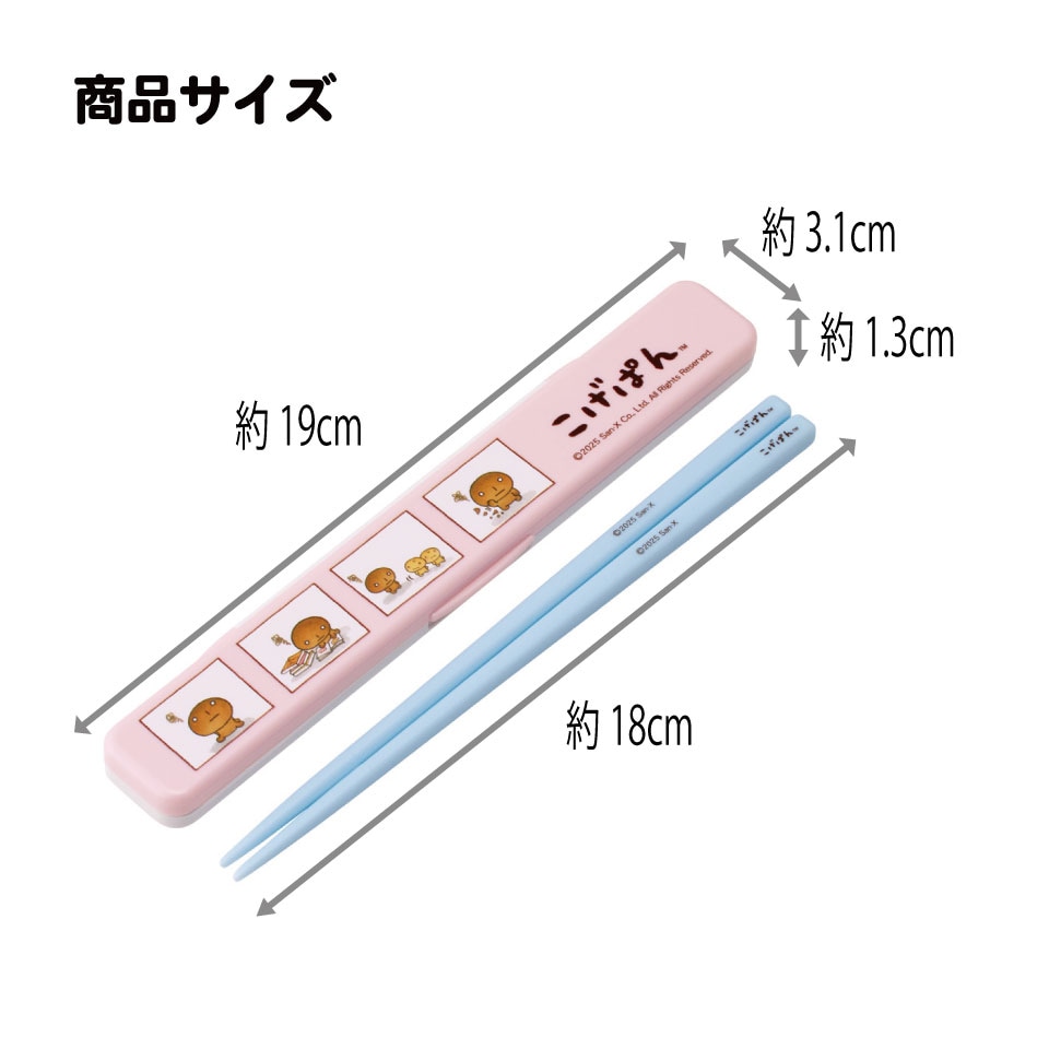 メール便対象品】 お箸セット 食洗機対応 箸入れ カトラリー お弁当 箸