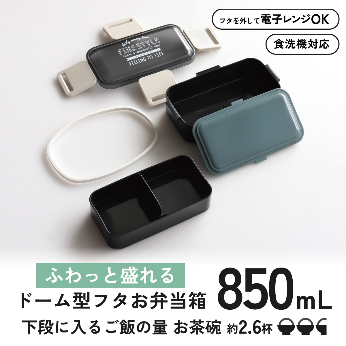 スケーター お弁当箱 2段 850ml ドーム型 おしゃれ 食洗機対応 レンジ