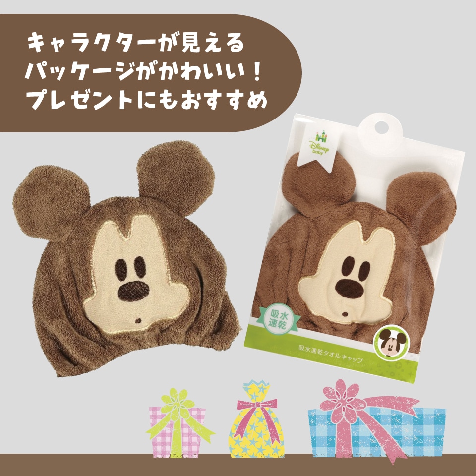 吸水速乾タオルキャップ ミッキーマウス／TOC11_4973307589874／スケーター