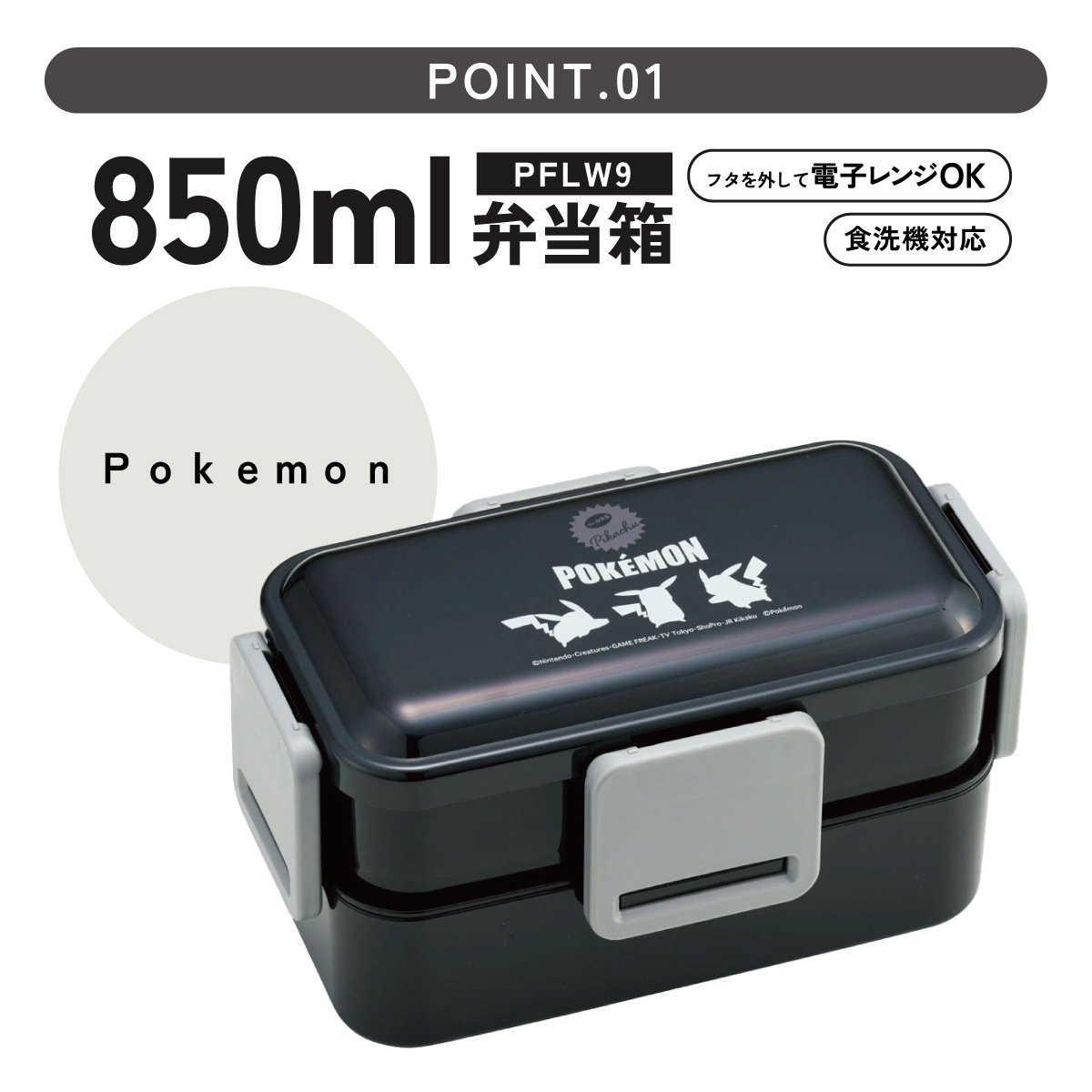 スケーター お弁当箱 2段 850ml ドーム型 おしゃれ 食洗機対応 レンジ