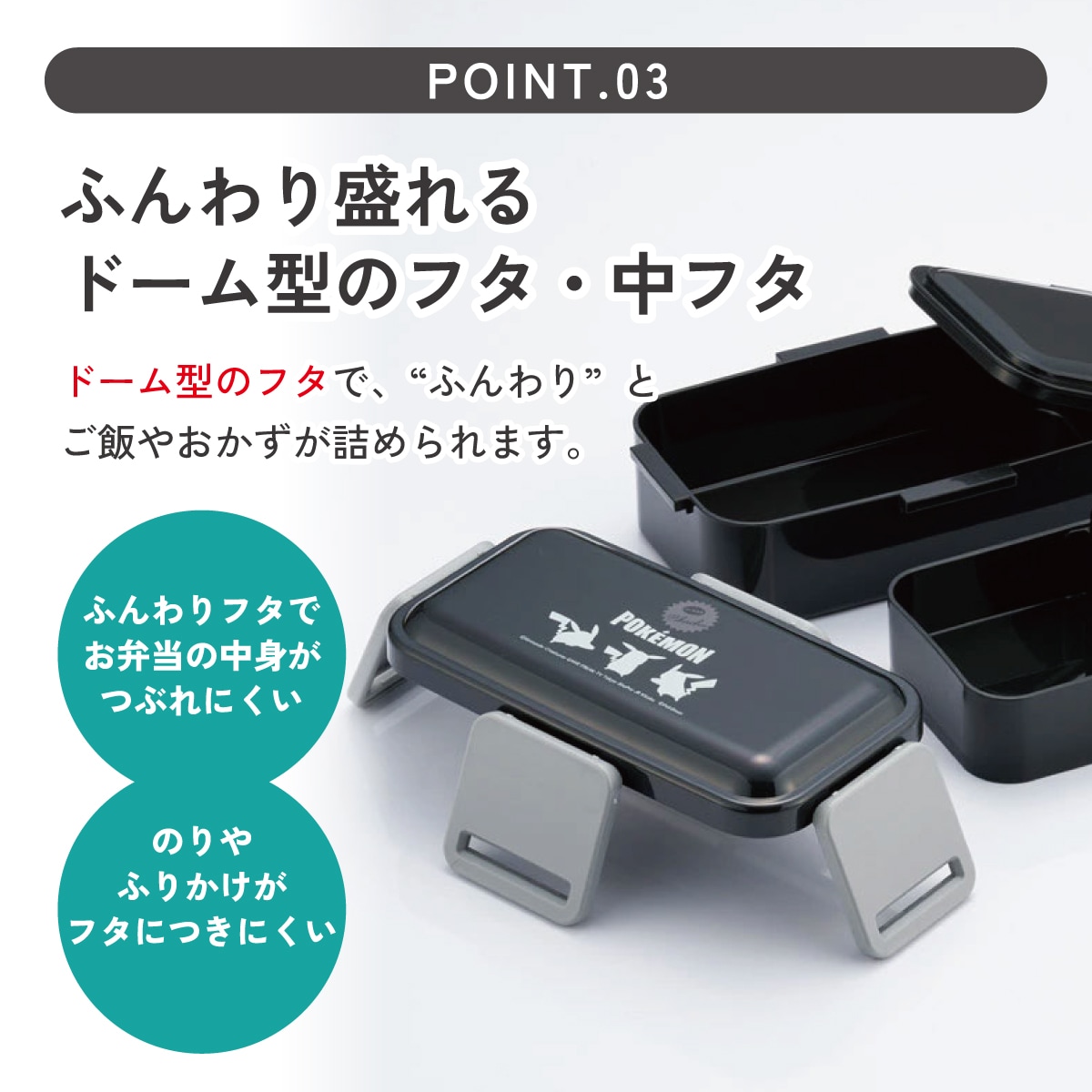 スケーター お弁当箱 2段 850ml ドーム型 おしゃれ 食洗機対応 レンジ