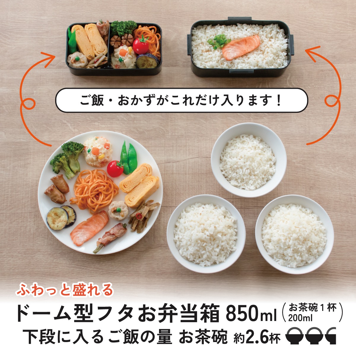 スケーター お弁当箱 2段 850ml ドーム型 おしゃれ 食洗機対応 レンジ