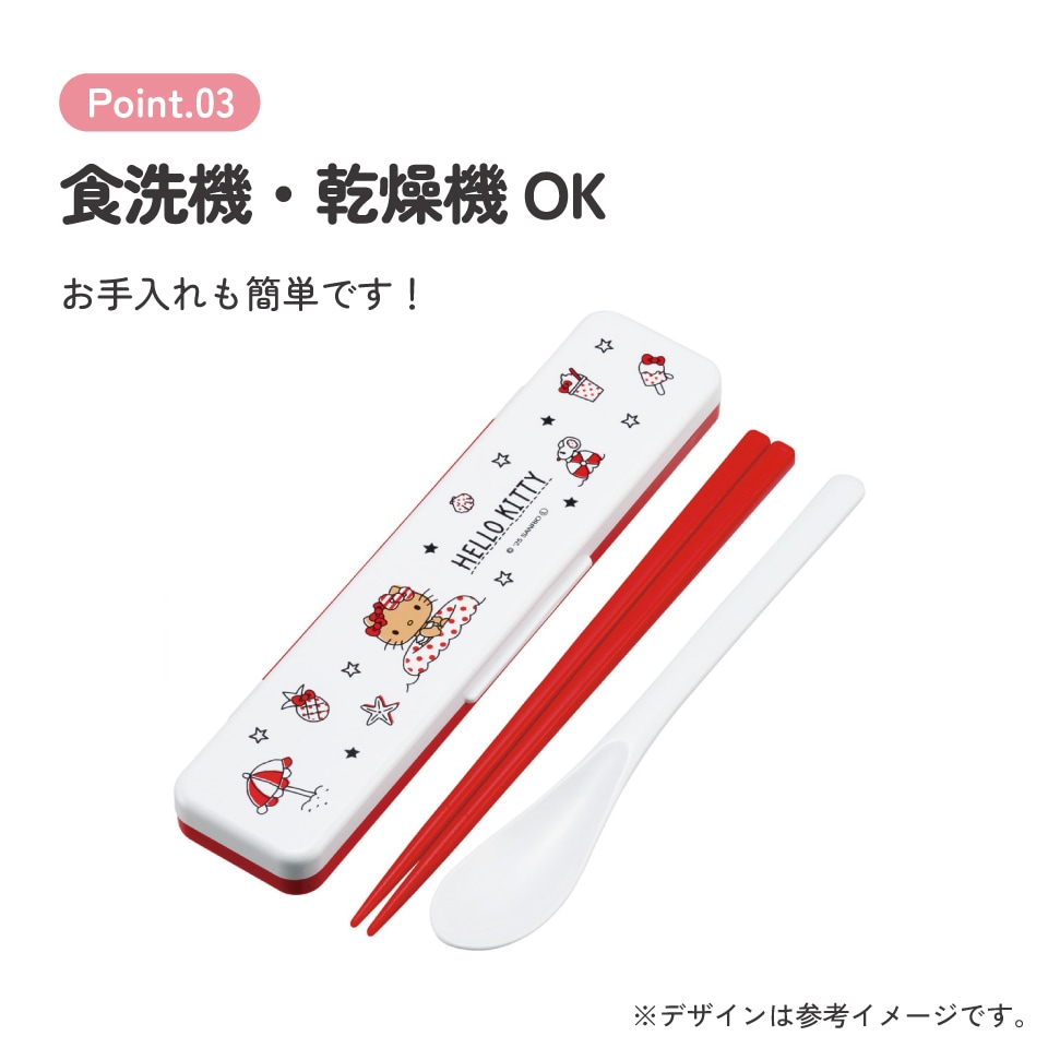 メール便対象品】 スケーター お箸＆スプーン コンビ セット 箸 はし