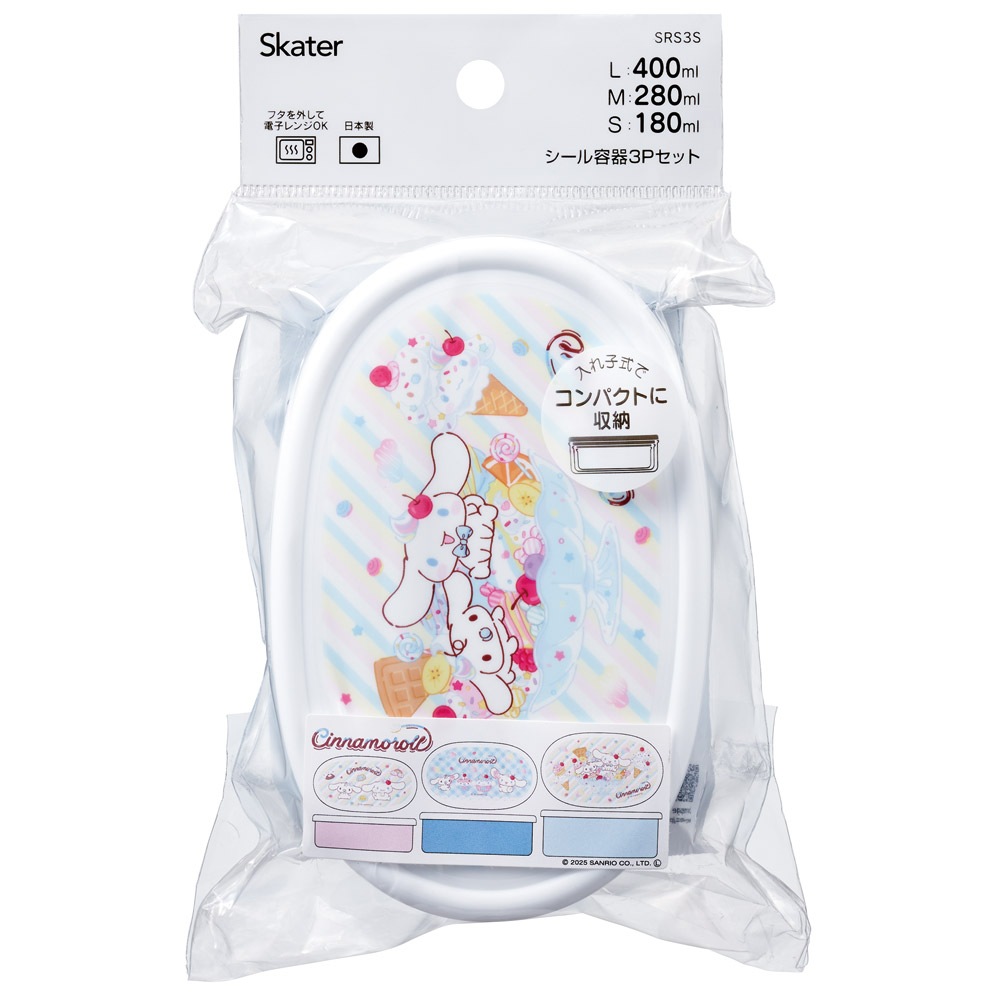 スケーター シール容器 3P キャラクター 保存 容器 セット 3個セット