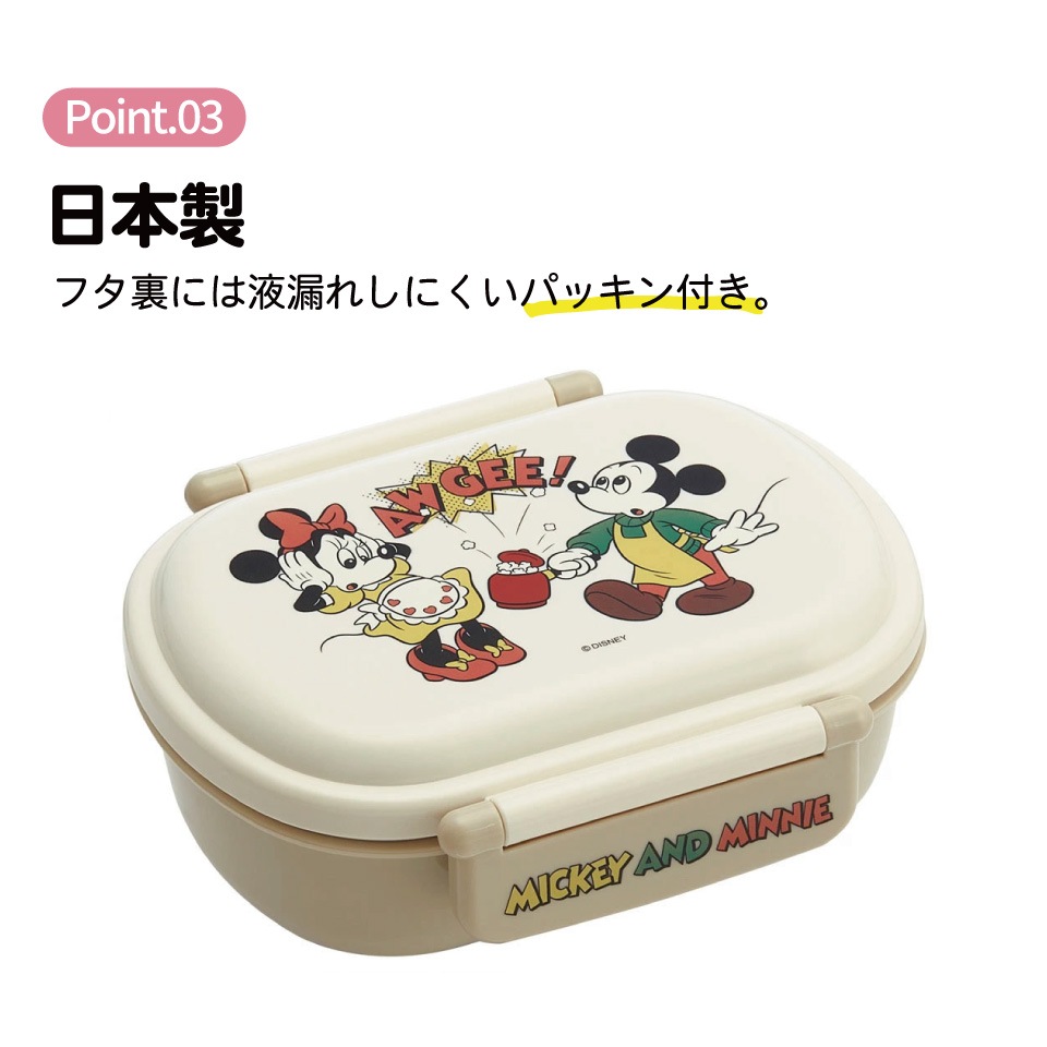 プレミアムランチ用 ピクミン 抗菌食洗機対応ふわっとフタタイトランチボックス