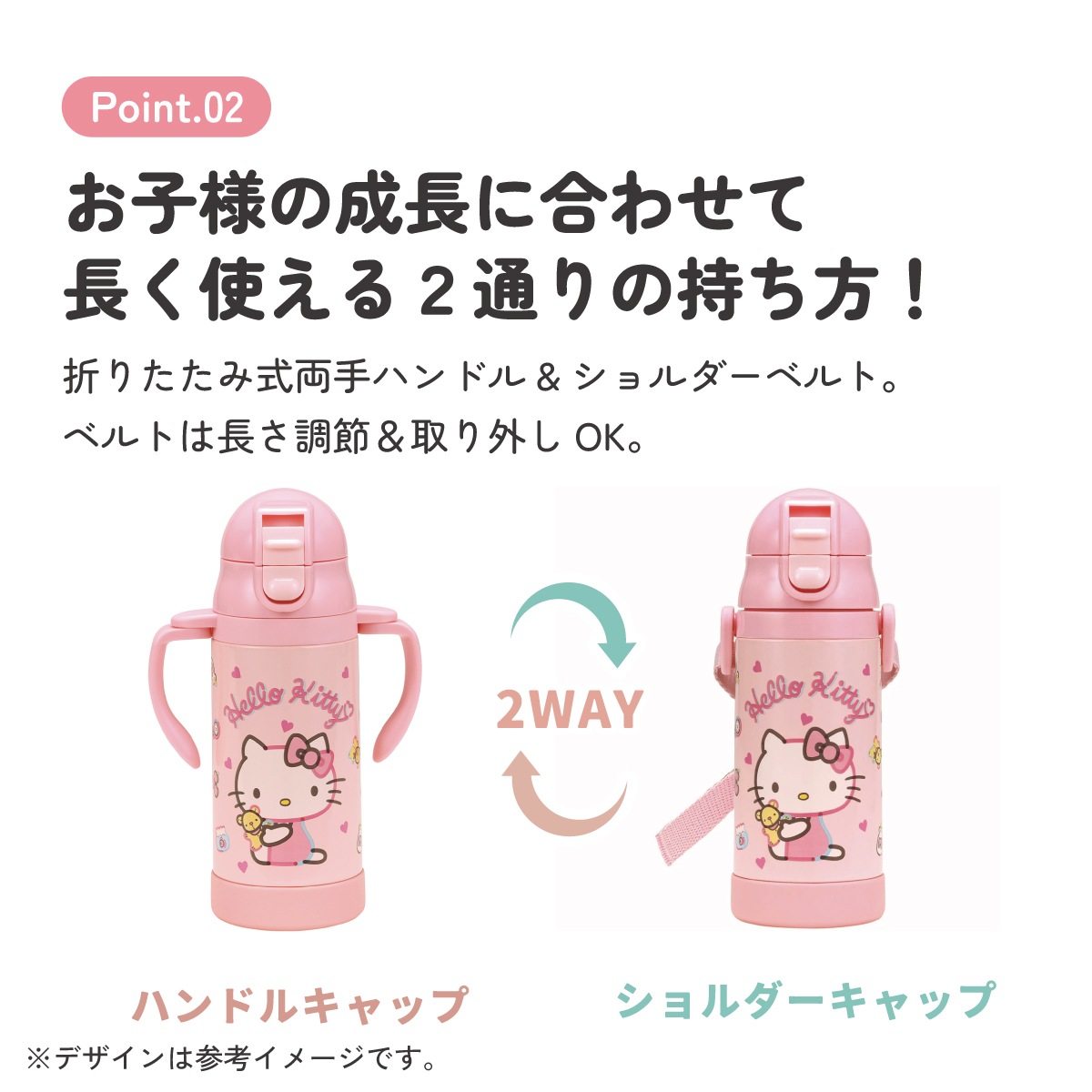 超軽量2WAYストローステンマグ 350ml キティぬいぐるみ