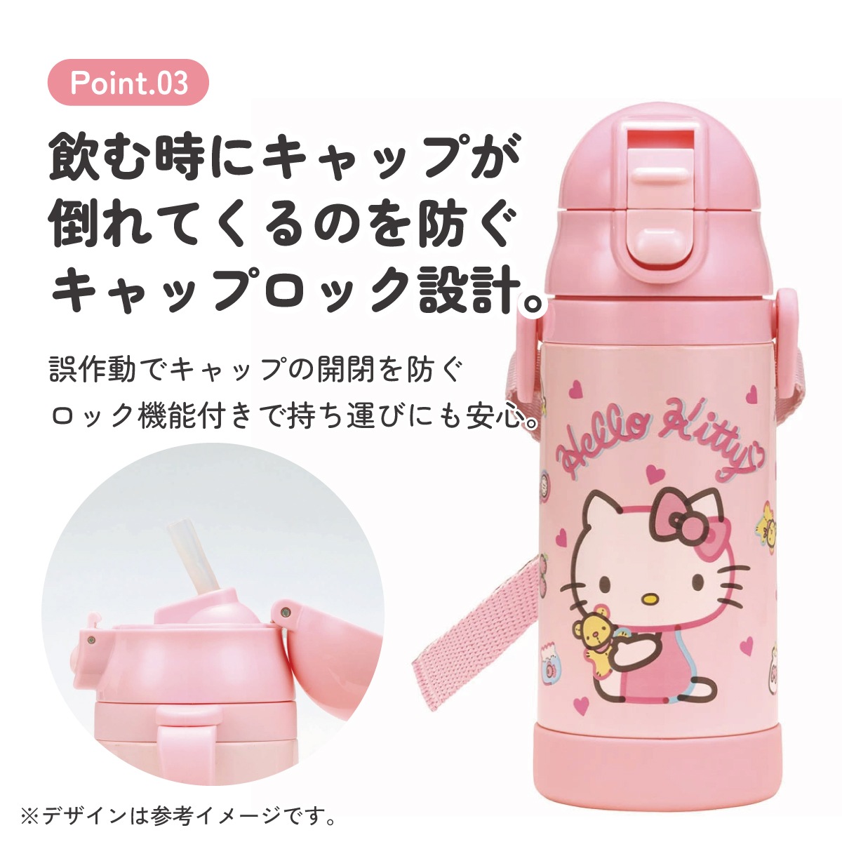 超軽量2WAYストローステンマグ 350ml キティぬいぐるみ