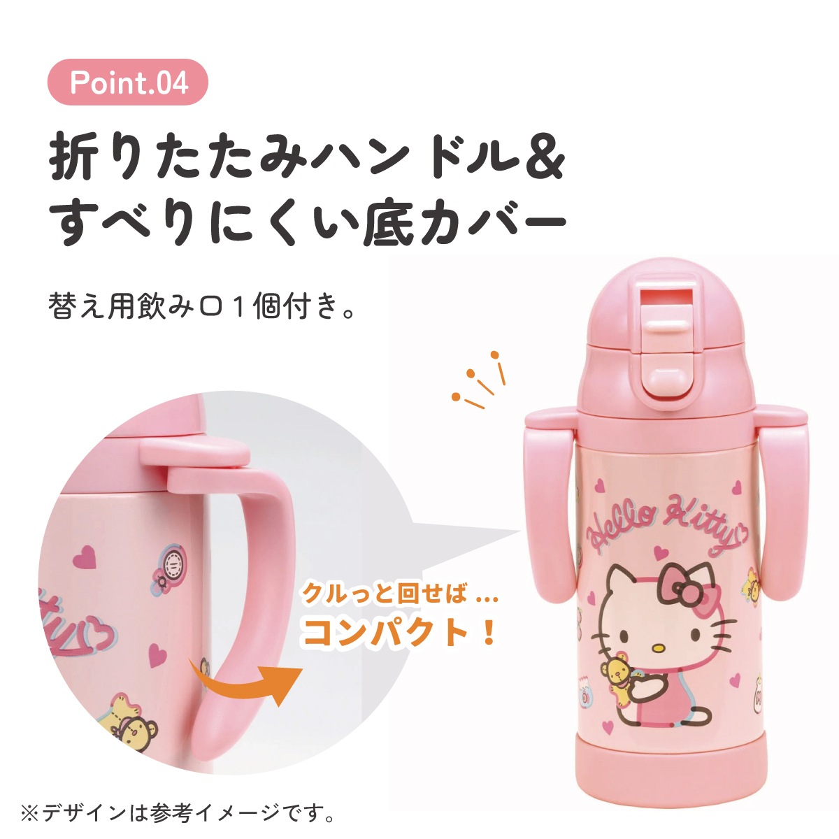 超軽量2WAYストローステンマグ 350ml キティぬいぐるみ