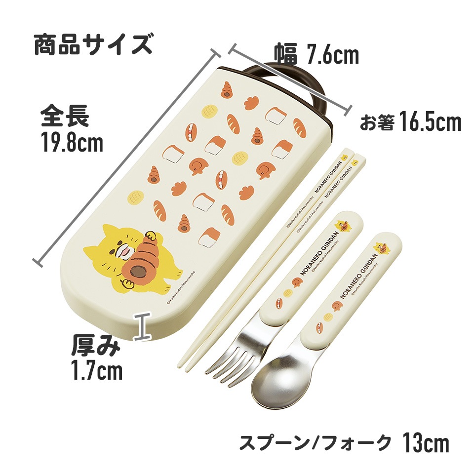 お弁当　カトラリー 子供用 抗菌 お弁当 トリオセット 開けやすいスライド式（箸、スプーン