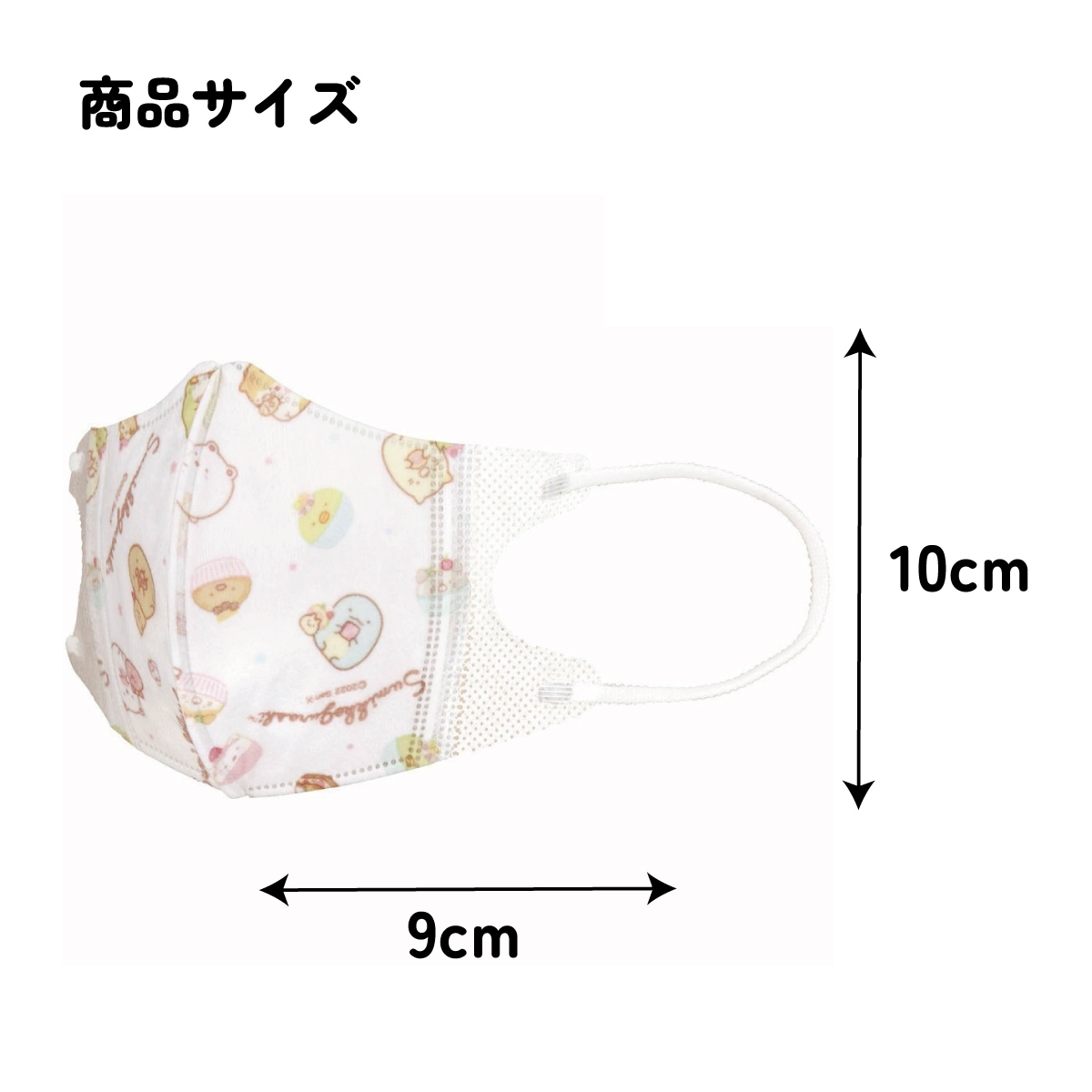 【立体　マスク】　女の子　キッズ　Sサイズ　Mサイズ 楽天市場】立体マスク 子供 sサイズの通販