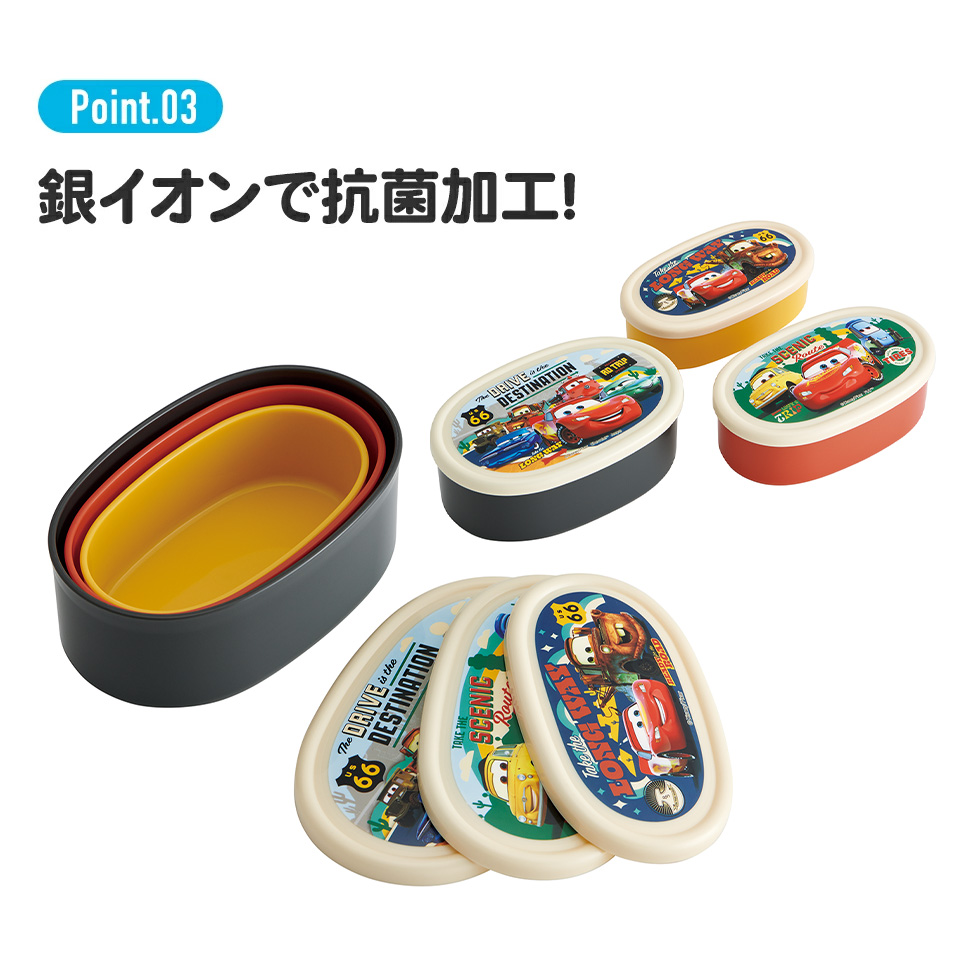 弁当箱 シール容器 抗菌 保存容器 3個セット カーズ24