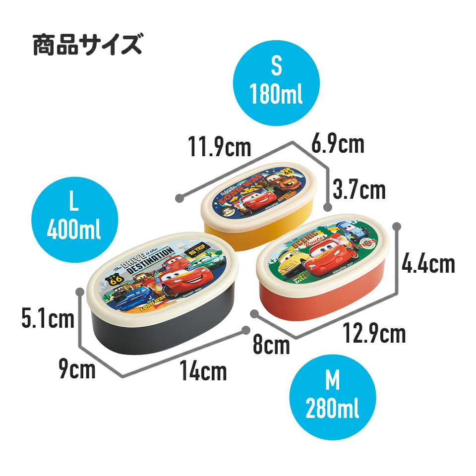 弁当箱 シール容器 抗菌 保存容器 3個セット カーズ24