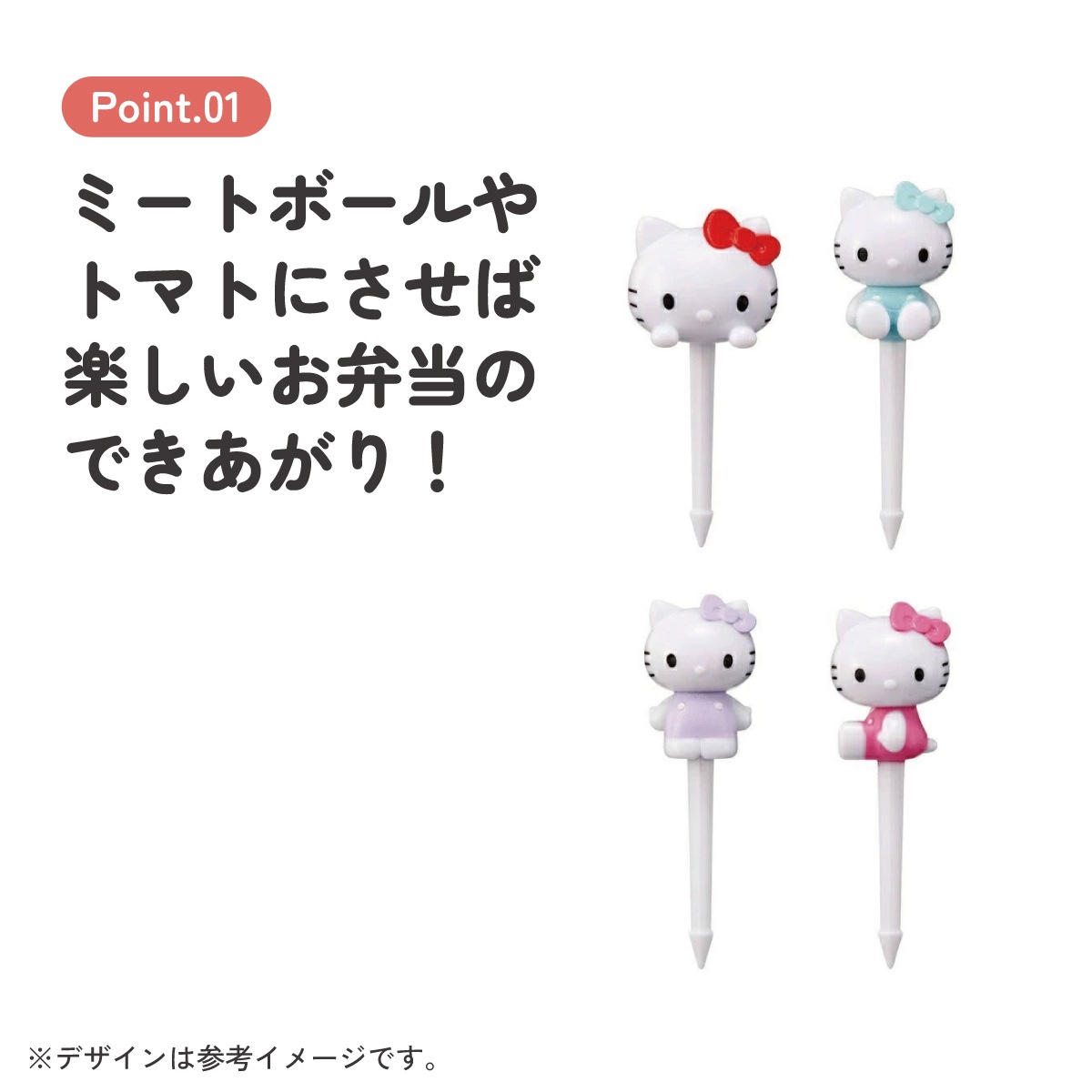 メール便対象品】 ランチ ピックス 4本入り キャラクター 串 かわいい