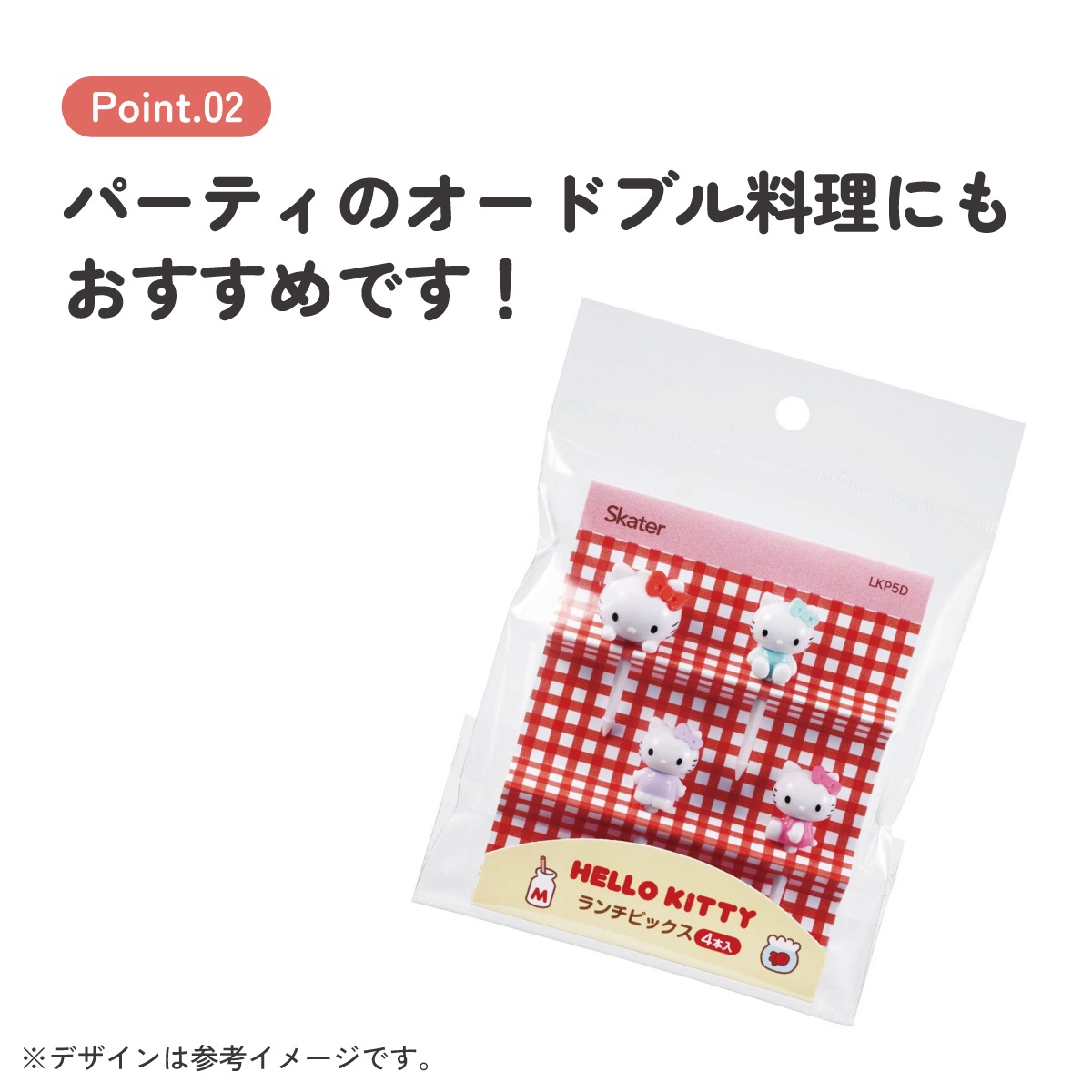 メール便対象品】 ランチ ピックス 4本入り キャラクター 串 かわいい