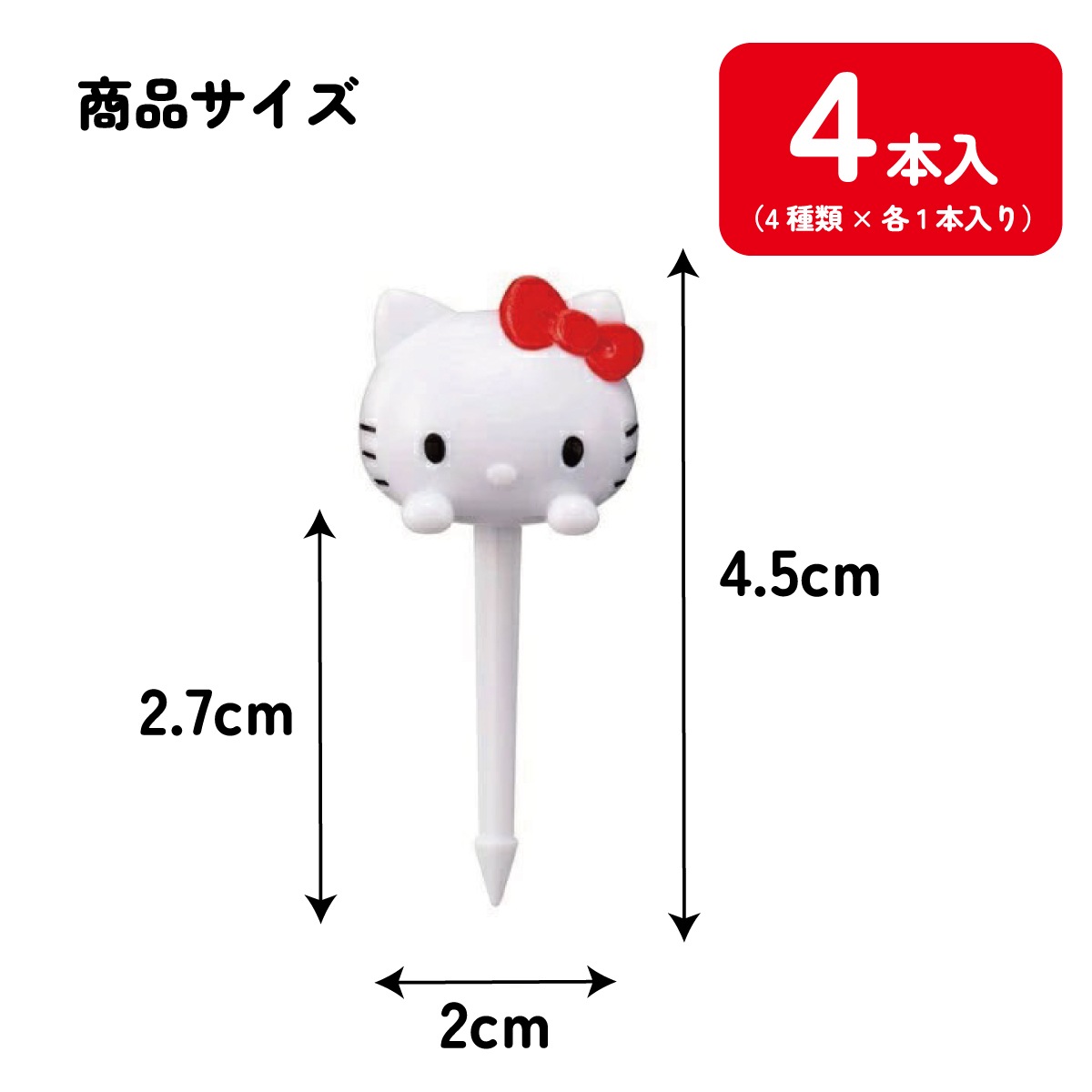 メール便対象品】 ランチ ピックス 4本入り キャラクター 串 かわいい