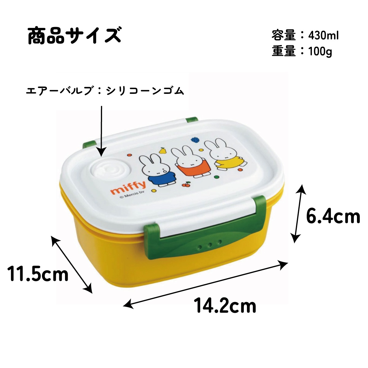 ラク軽保存容器(S) 1段/430mlミッフィー21／XPM3_4973307548499