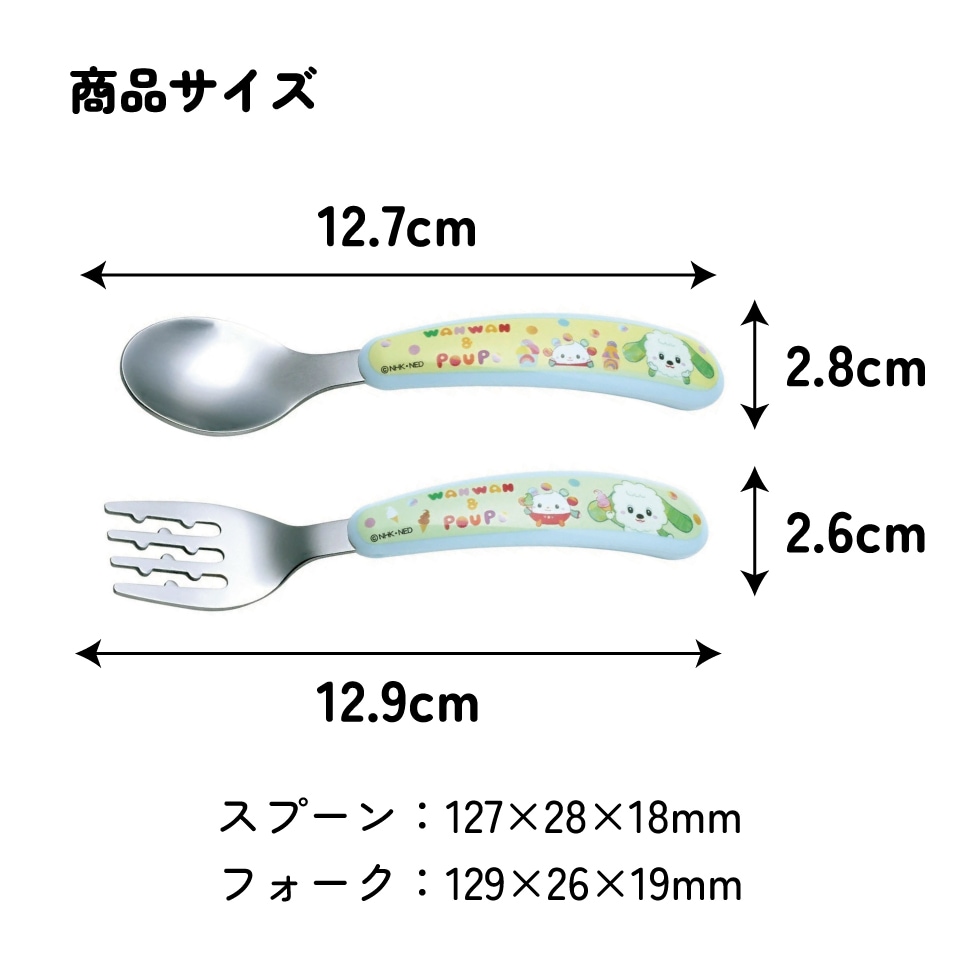 メール便対象品】 スプーン フォーク セット 子供 ステンレス 離乳食