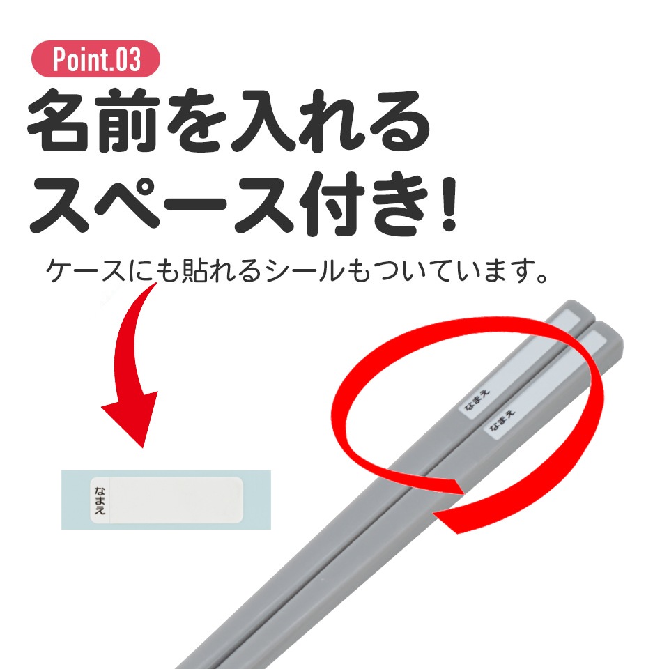 メール便対象品】抗菌食洗機対応箸箱セット 箸16.5cm
