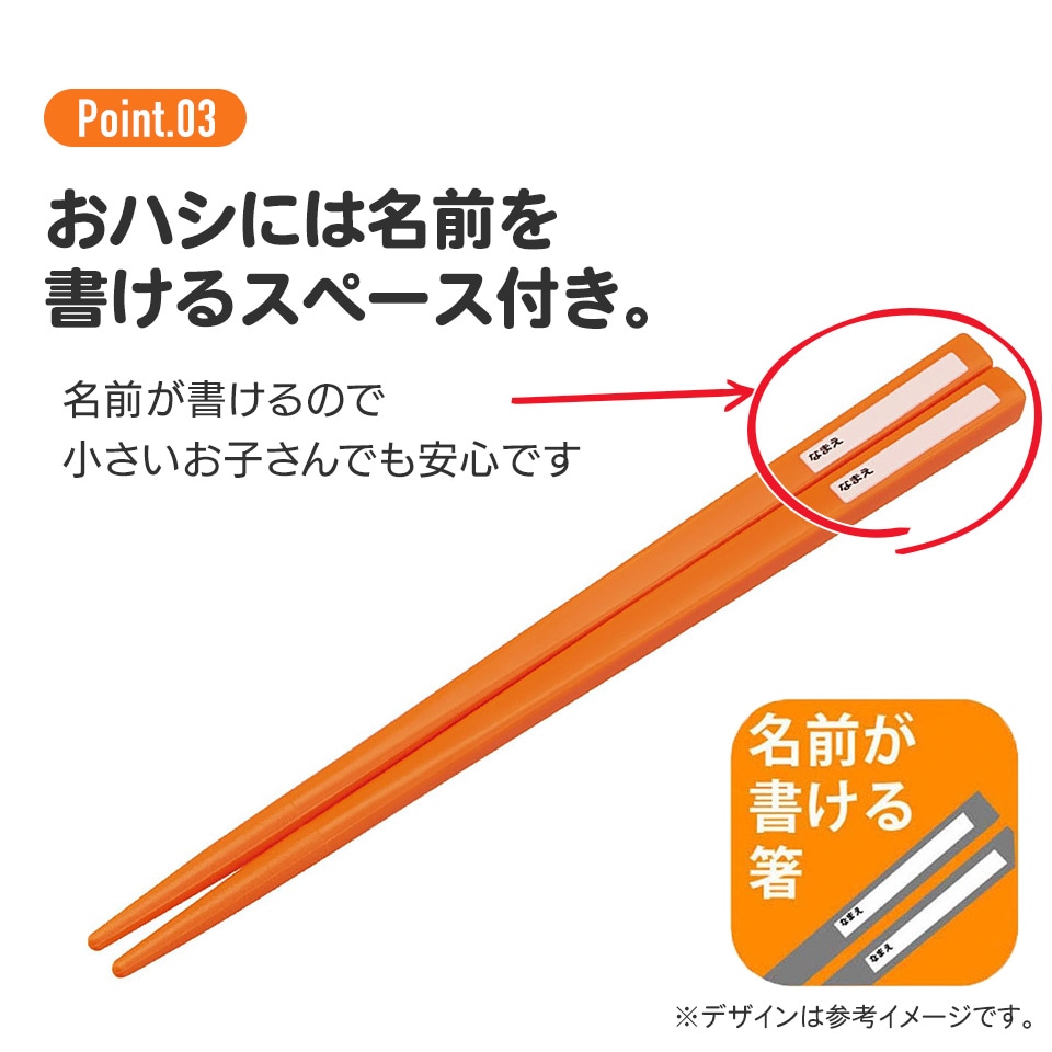 子供用 抗菌 お弁当 トリオセット 開けやすいスライド式（箸、スプーン