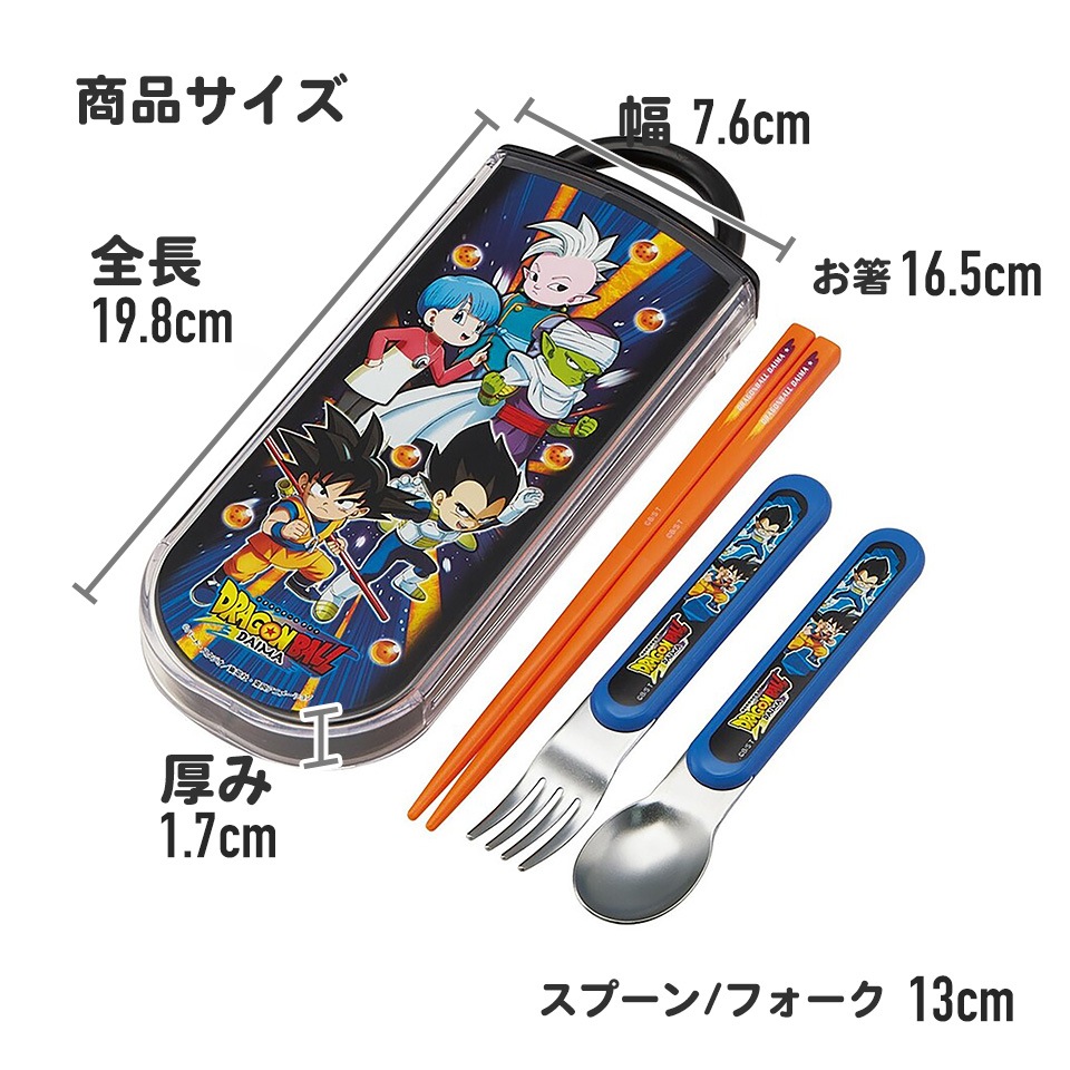 ドラゴンボールブランケット＆お菓子セット メール便対象品】 スプーン フォーク セット 子供 ケース 日本製