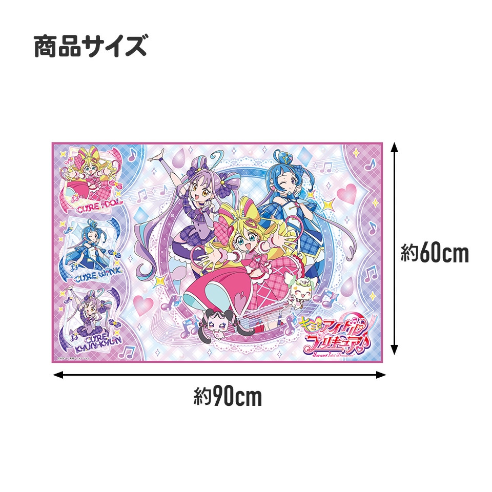 メール便対象品】レジャーシート S/1人用 キミとアイドルプリキュア