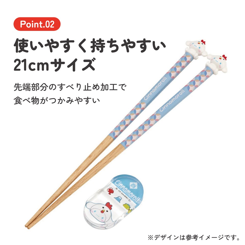 メール便対象品】 マスコット付 箸 21cm 箸置き セット 木箸 はし 大人