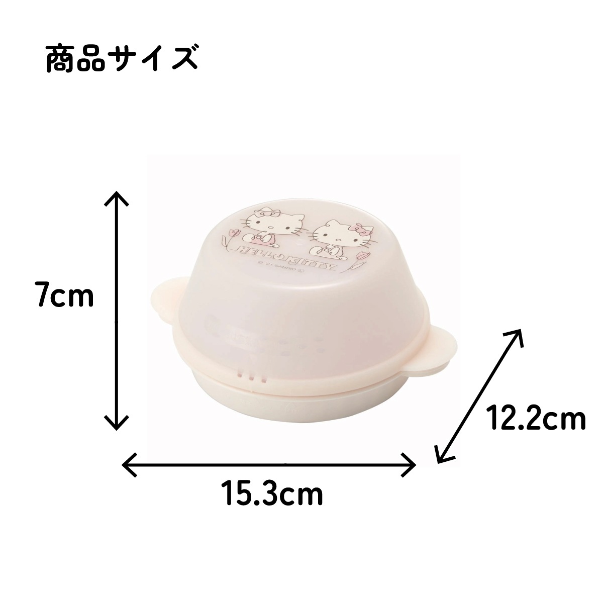 ザル付き 中華まん ケース [1個] ハローキティ ラインデザイン