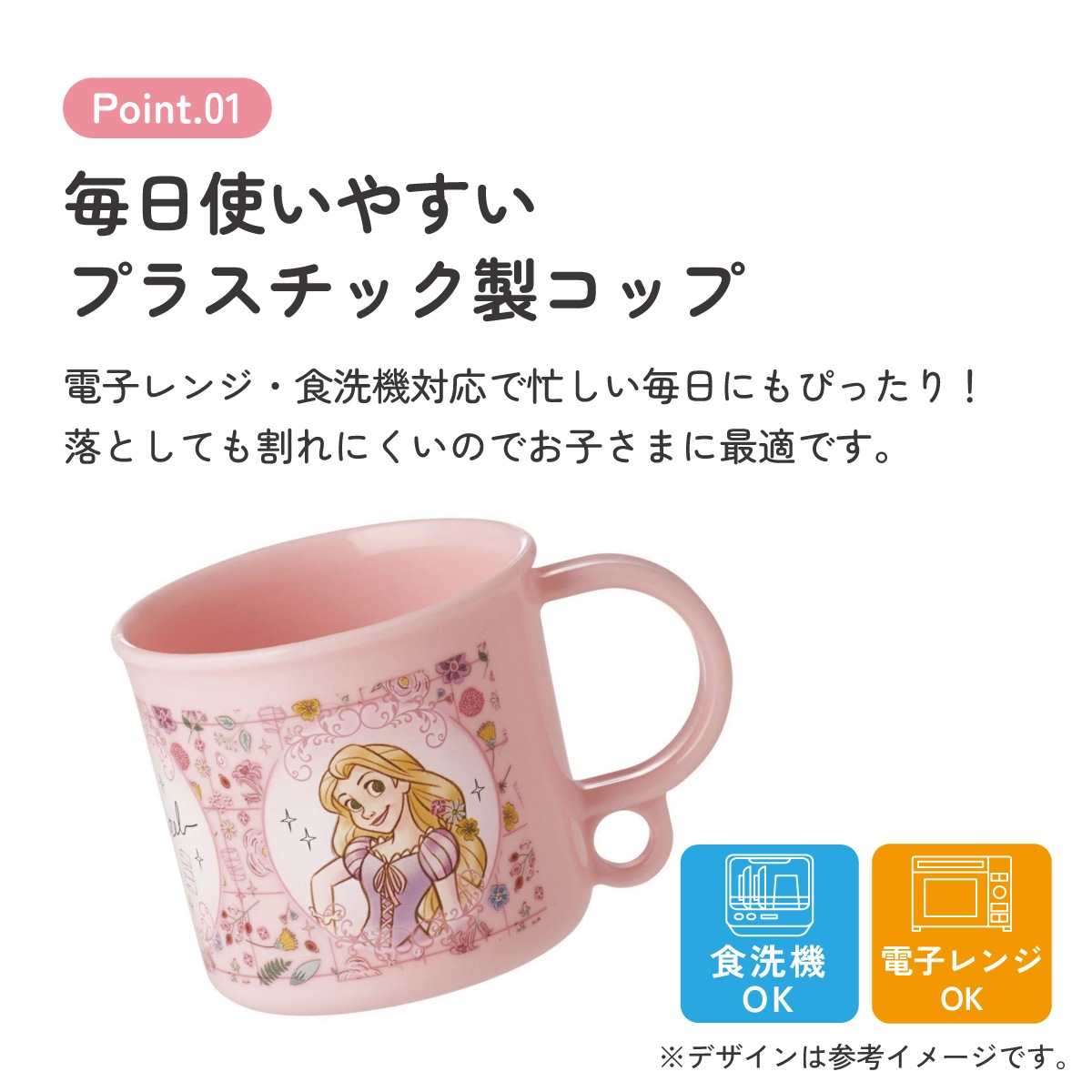 スケーター プラスチック コップ 幼稚園 200ml 子供 プラコップ 食洗機