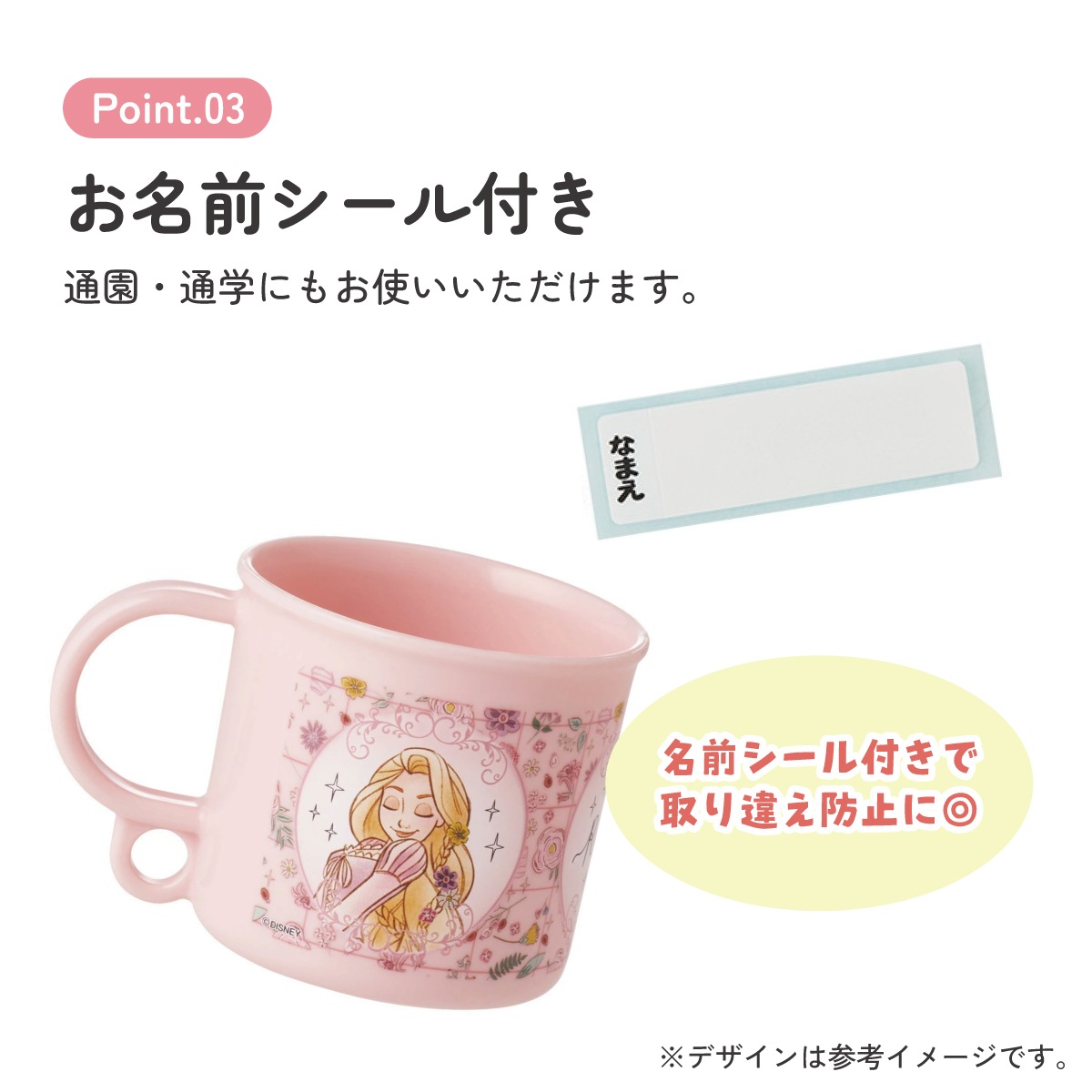 スケーター プラスチック コップ 幼稚園 200ml 子供 プラコップ 食洗機