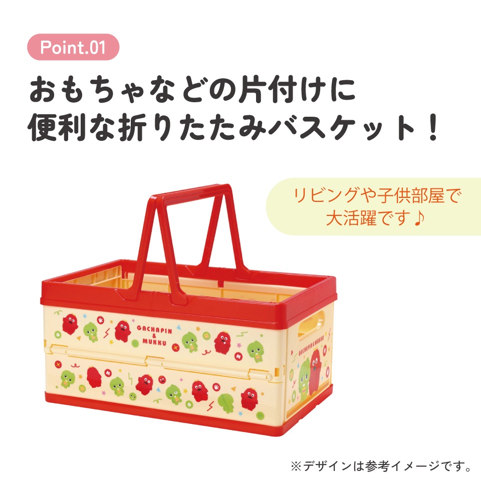 スケーター 収納ボックス 折りたたみ おもちゃ 奥行25 キャラクター