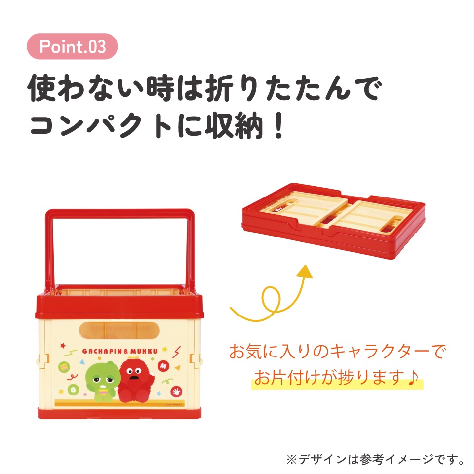 スケーター 収納ボックス 折りたたみ おもちゃ 奥行25 キャラクター