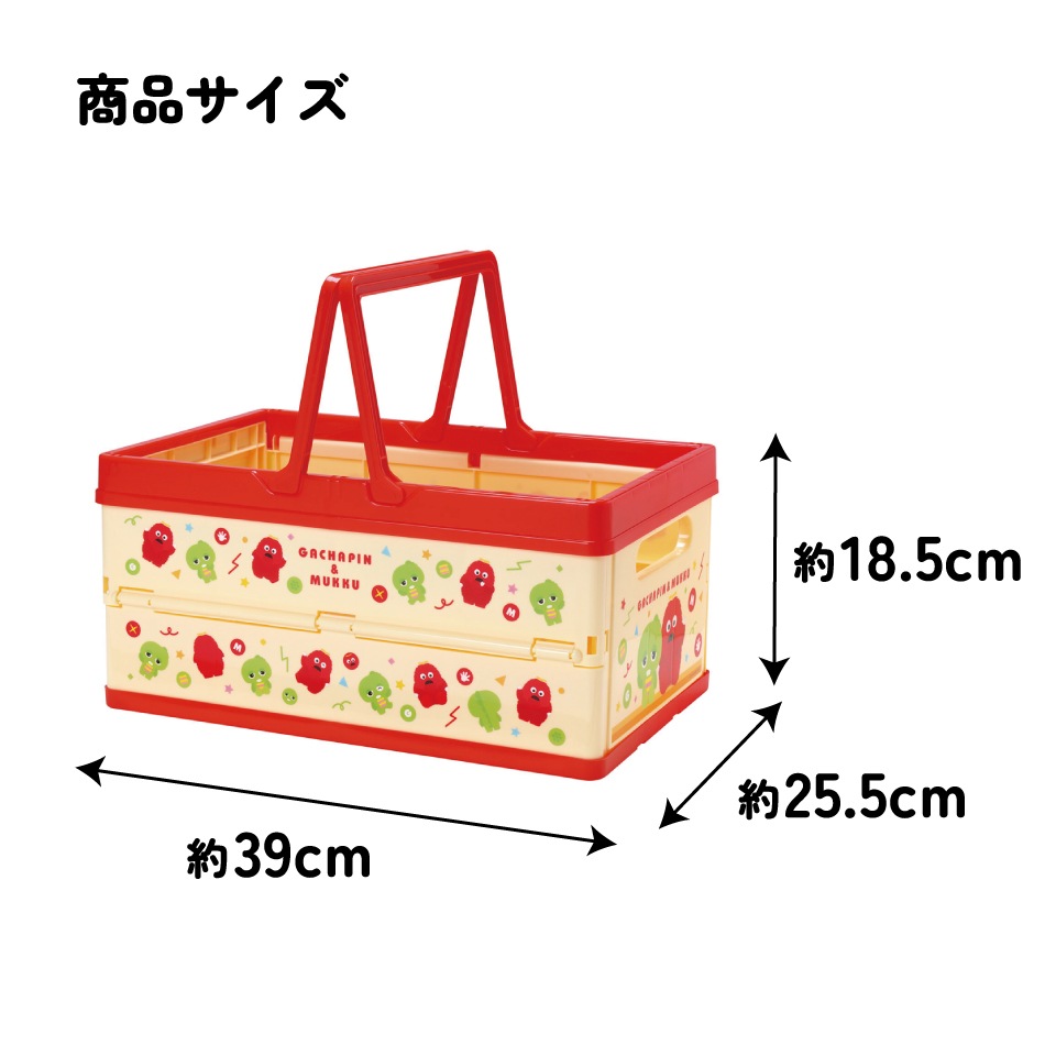 スケーター 収納ボックス 折りたたみ おもちゃ 奥行25 キャラクター