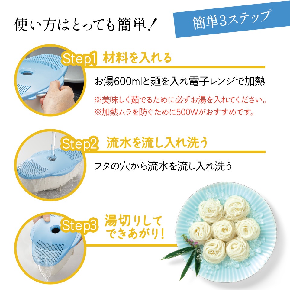 スケーター 電子レンジ そうめん うどん そば メーカー UDSU1 キッチン