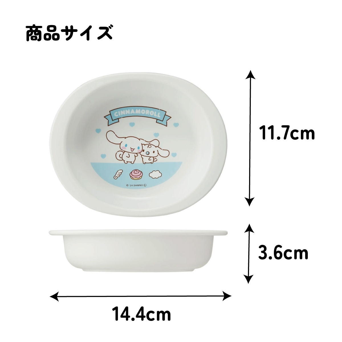 食器 ベビー 離乳食 プレート 皿 小皿 食洗機対応 電子レンジ 抗菌