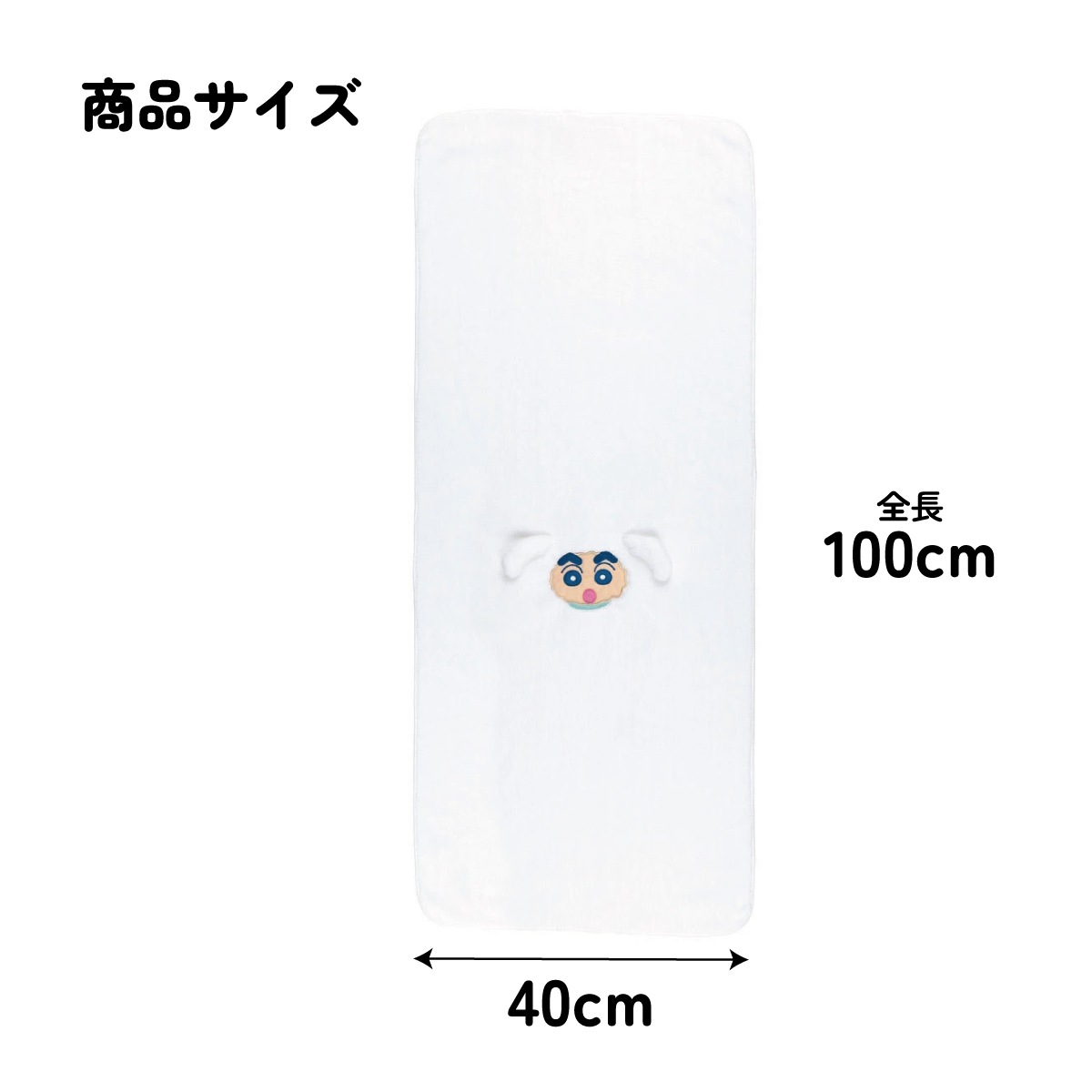 吸水速乾ヘアドライタオル クレヨンしんちゃん（シロ