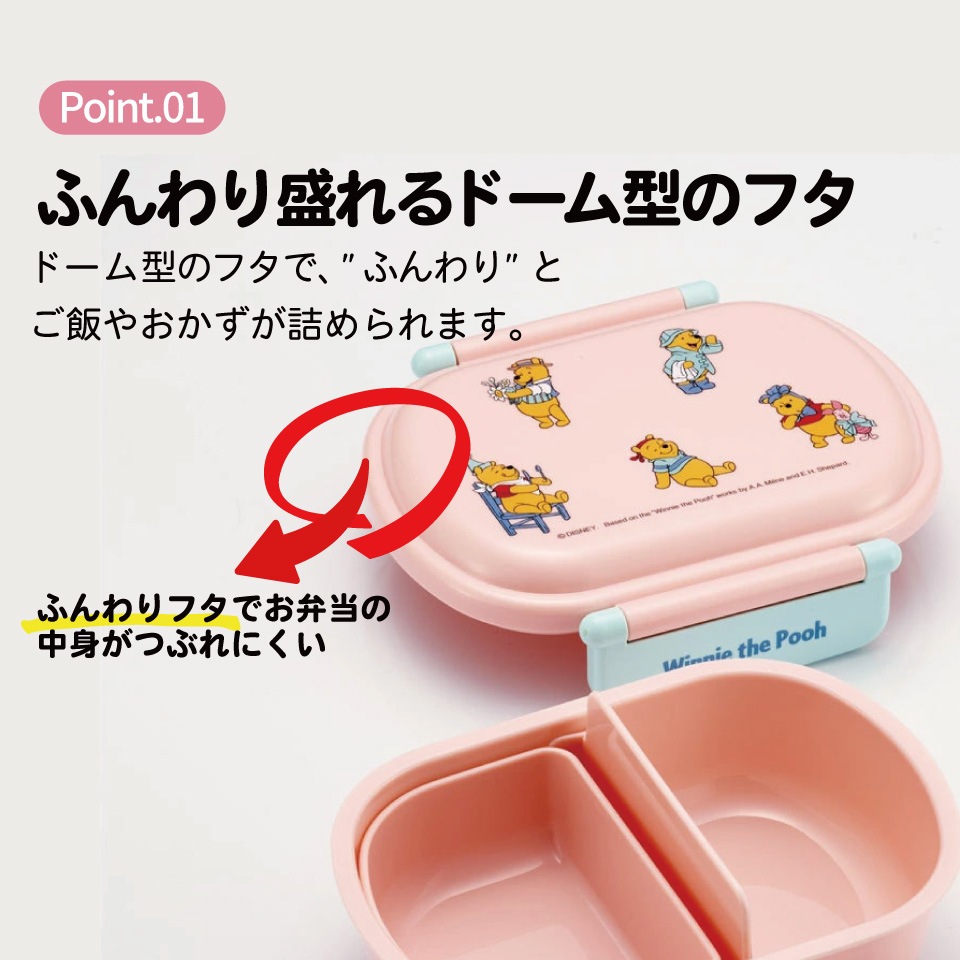 抗菌おかずがつぶれにくい ふわっとフタお弁当箱 1段/360ml くま