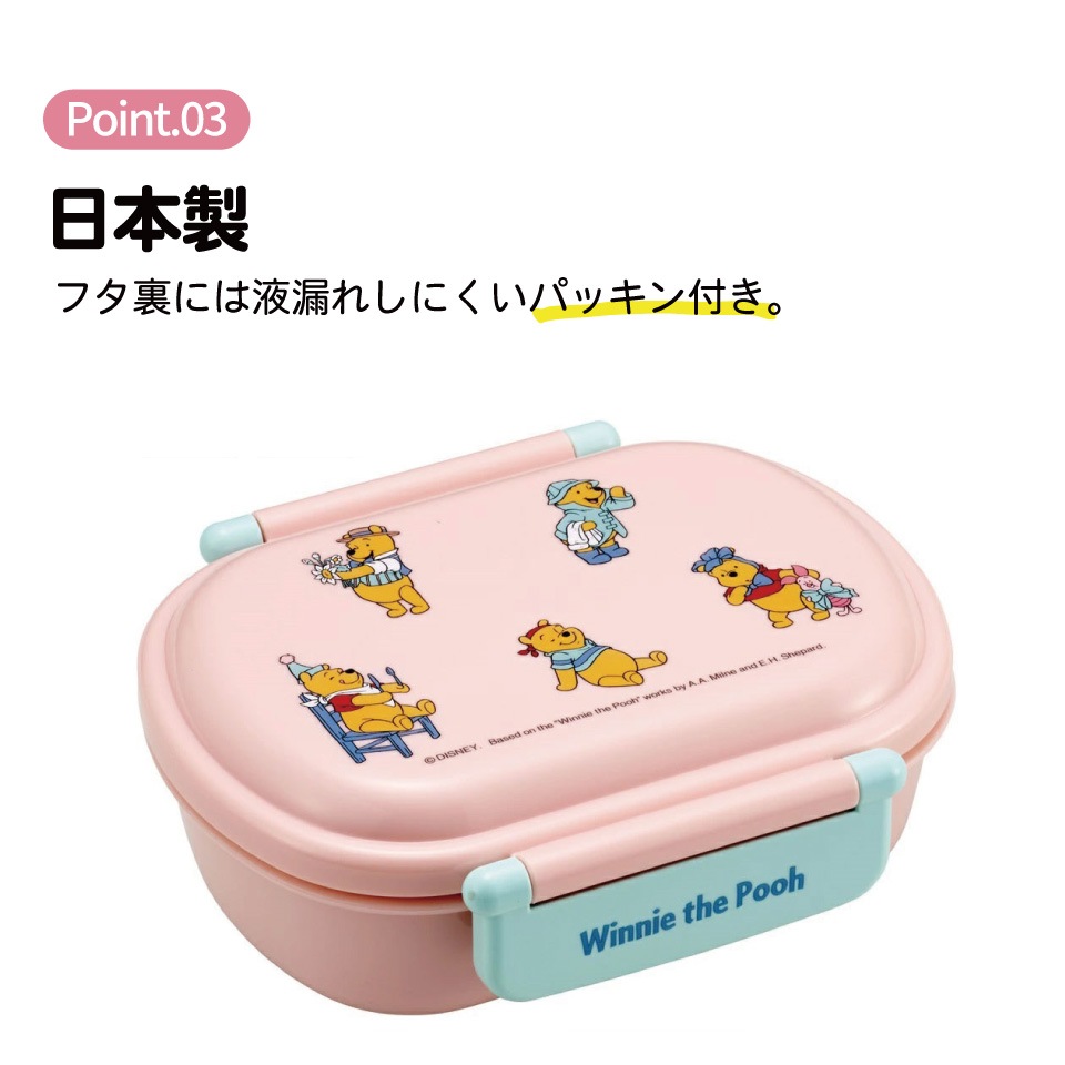 Winnie the Pooh 3段重ね弁当箱 livingut_462555