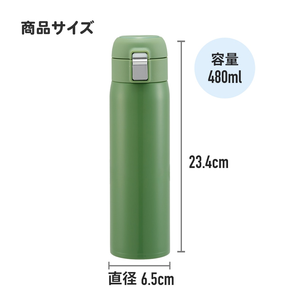 水筒 480ml ワンタッチ ステンレス 子供 キッズ 直飲み キャラクター