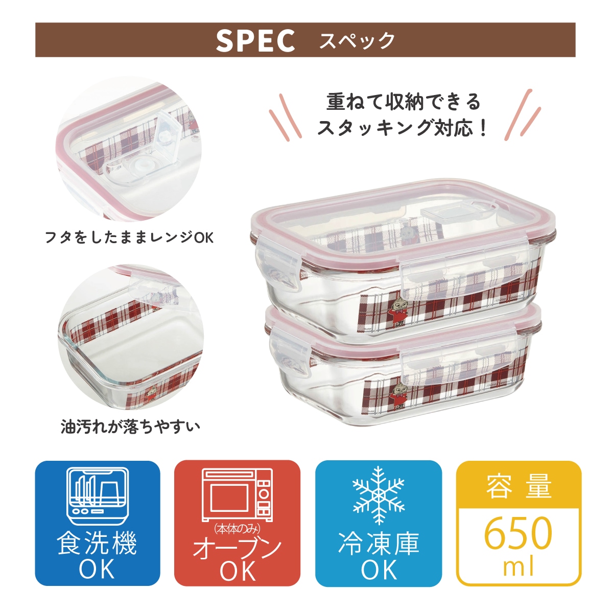 耐熱ガラス 容器 650ml 保存容器 ガラス 密閉 おしゃれ 耐熱容器 食洗