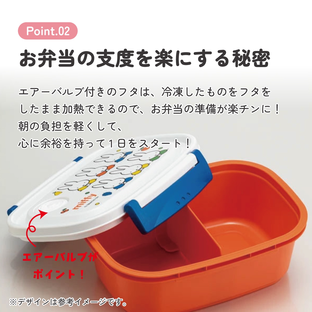 ラク軽保存容器(M) 1段/550mlミッフィー21／XPM4_4973307548505