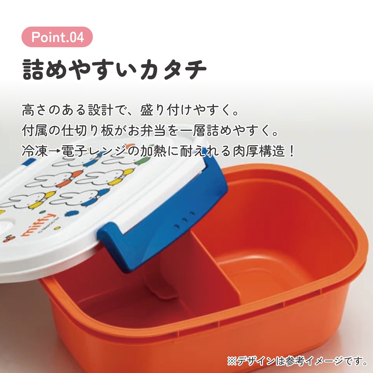 ラク軽保存容器(M) 1段/550mlミッフィー21／XPM4_4973307548505