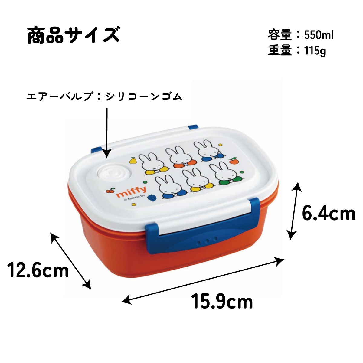 ラク軽保存容器(M) 1段/550mlミッフィー21／XPM4_4973307548505