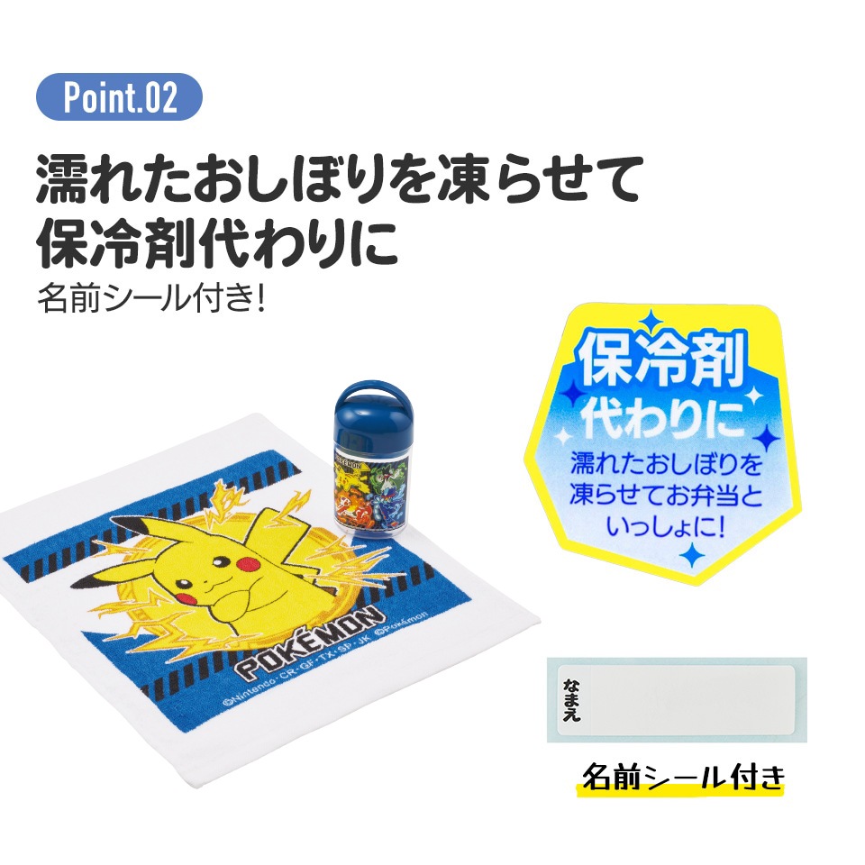 抗菌ケース付おしぼり ポケットモンスター25／OA5AG_4973307696404