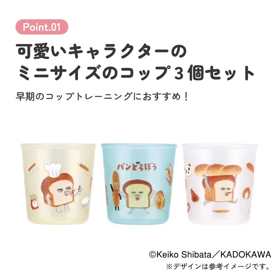 capi ベビーカップ　1点もの capi ベビーカップ 1点もの ベビーカップ （1個入り） | 授乳