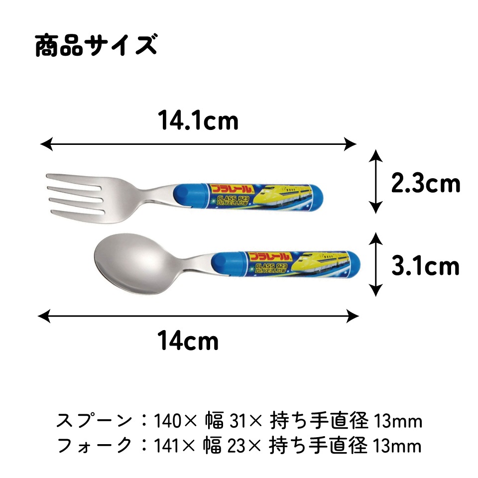 メール便対象品】 スプーン フォーク セット キャラクター 子供 食洗機