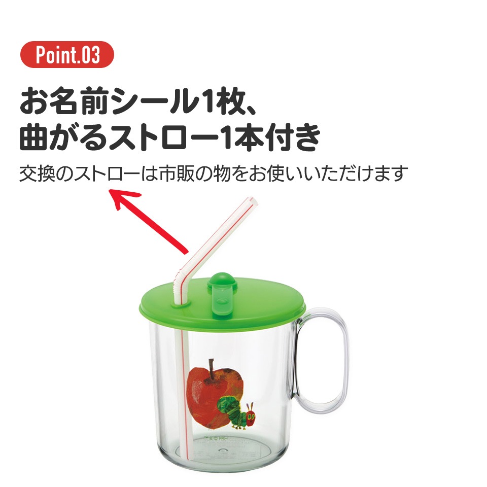 ベビー用品】 抗菌 ストロー コップ しまじろう 22 // 銀イオン